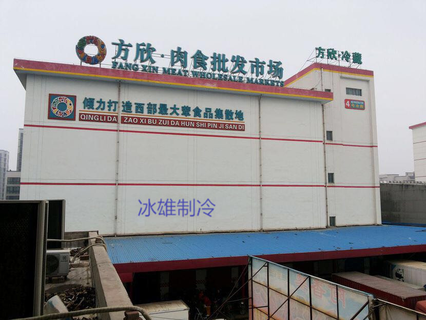 西安制冷設(shè)備，值得推薦!